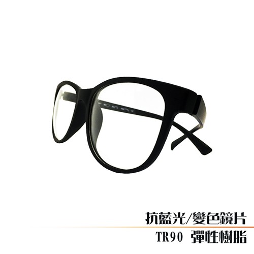抗藍光文青眼鏡 變色鏡片 (TR90)